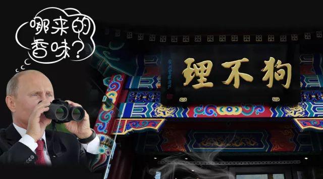 普京親手做包子和煎餅，美食外交中，小吃和大餐分別有怎樣的魅力？