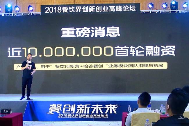 “餐飲界”新媒體獲近千萬首輪融資，估值1.2個億