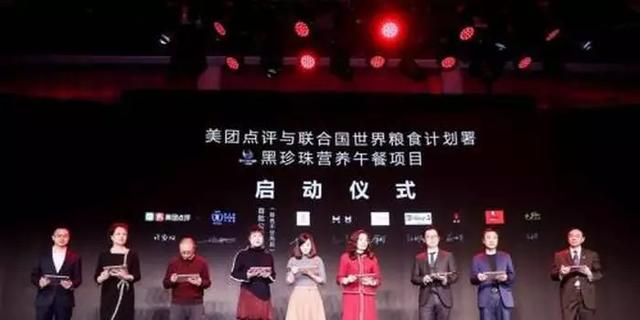 餐企還能這么做公益，黑珍珠營養(yǎng)午餐公益走紅餐飲界?。鸵?></a>
          <div> <a href=
