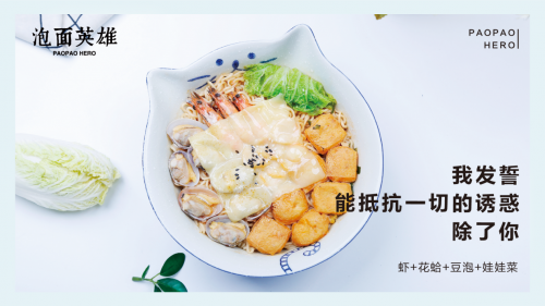 勢頭遠(yuǎn)超喜茶！新晉網(wǎng)紅泡面英雄簽約店面破100家！