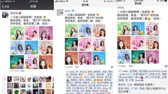 這么玩營銷！悟茶系列靈感文案，刷爆朋友圈?。咐?></a>
          <div> <a href=