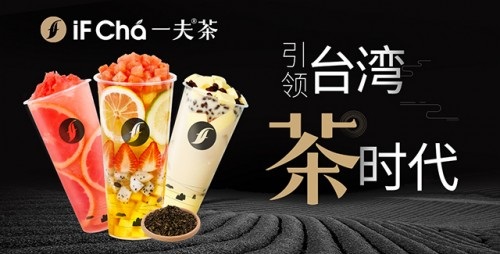 比喜茶、鹿角巷還火！為什么一夫茶能吸引這么多文藝青年？