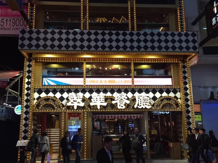 茶餐廳的隕落，代表著一個時代的結(jié)束....