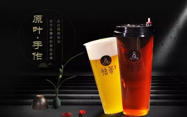 一杯帶來靈悟的悟茶，憑啥能持續(xù)引爆社交媒體？｜餐見
