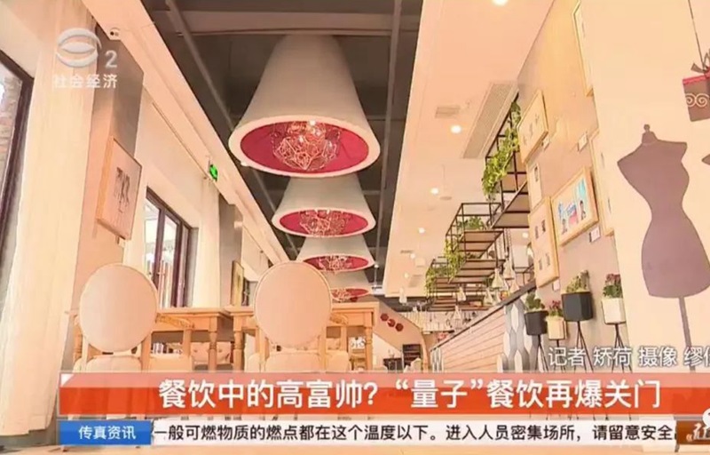 這家網(wǎng)紅餐飲店情況不妙：兩家店關(guān)門，一家店轉(zhuǎn)讓，資金鏈恐已斷裂