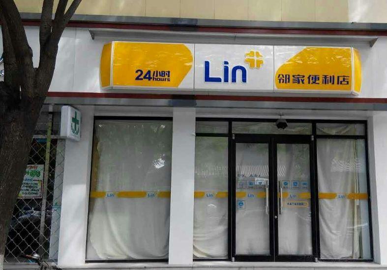 最像7-11的便利店“一夜倒下”，餐飲沒成為它的救命稻草？