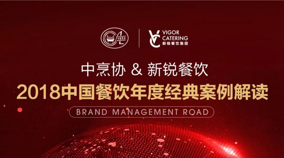 行業(yè)新聞 | 中烹?yún)f(xié)100家企業(yè)走進新銳餐飲集團，探尋D5廚房＂跨界＋OMO模式＂創(chuàng)新經(jīng)營之道！