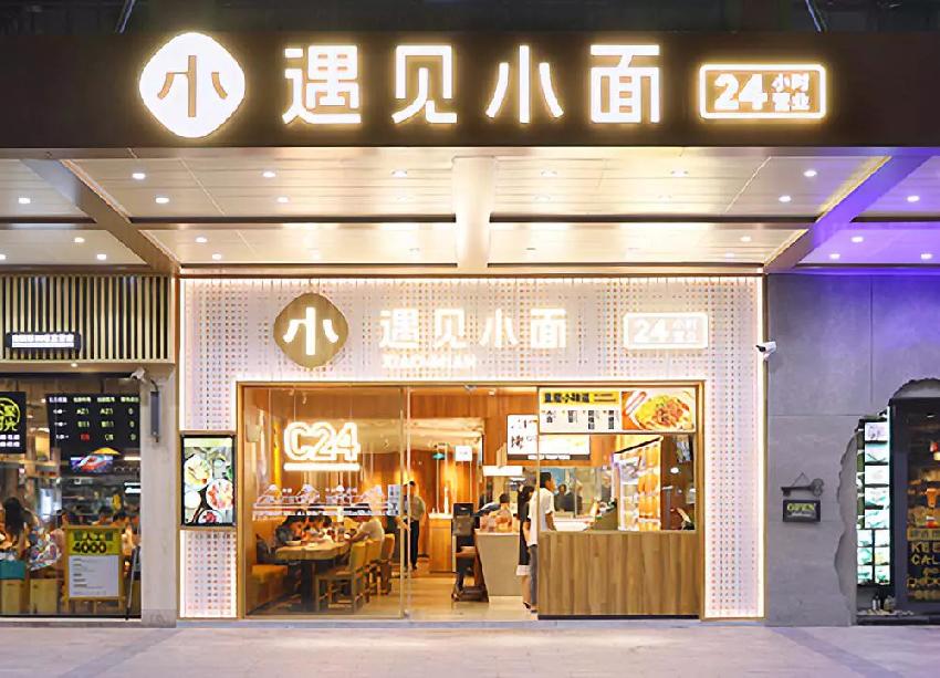 又一知名品牌停止24小時營業(yè)，“全時段”是蜜罐還是陷阱？