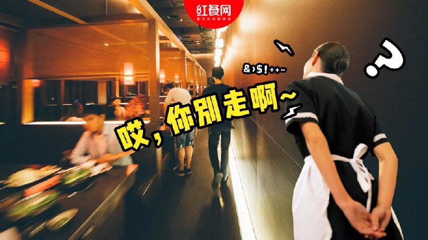 餐飲老板注意，這種服務(wù)會(huì)趕跑顧客！