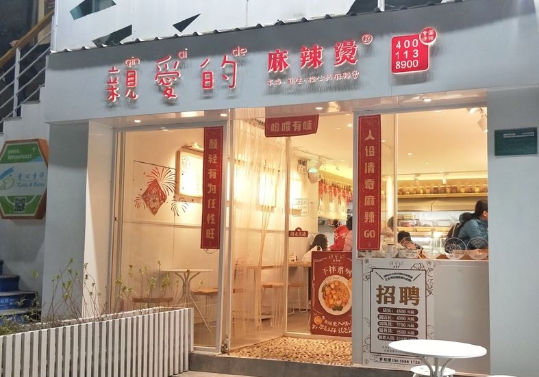 高峰期1小時2000塊，高平效新式麻辣燙是怎么玩的？