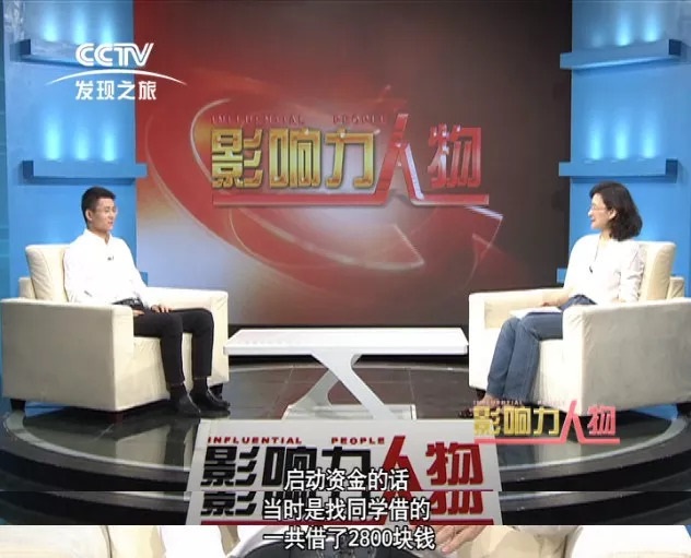 “一生只做一件事” 1314茶楊燕釗央視專訪為創(chuàng)業(yè)者帶來哪些啟發(fā)？