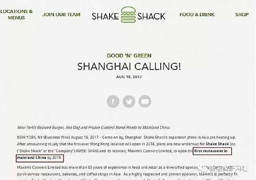 美國網(wǎng)紅漢堡Shake Shack來華，能否跑贏中國市場？