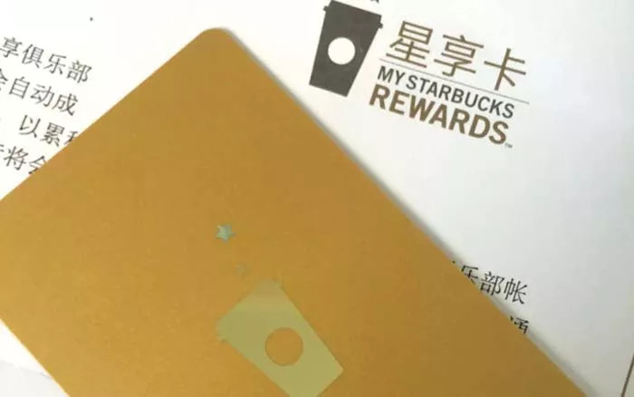 星巴克是怎么用會員卡“調(diào)教”出忠實(shí)顧客的？