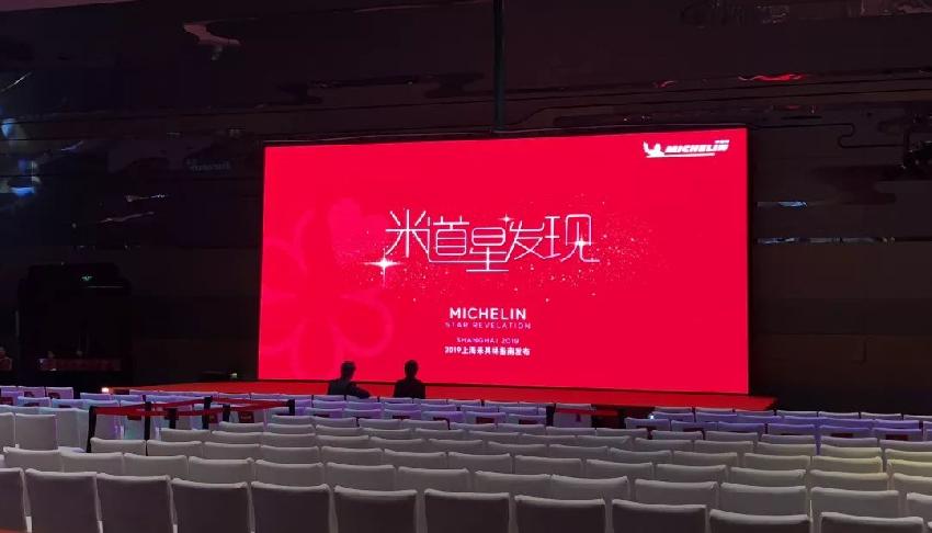 新晉5家一星餐廳，2019上海米其林指南發(fā)布