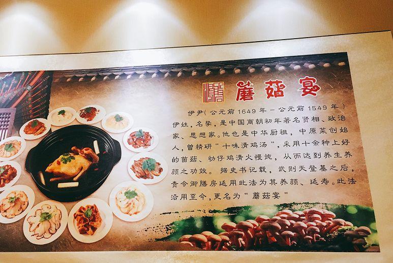 30天做火一家店，一道蘑菇宴，讓它日日排隊(duì)