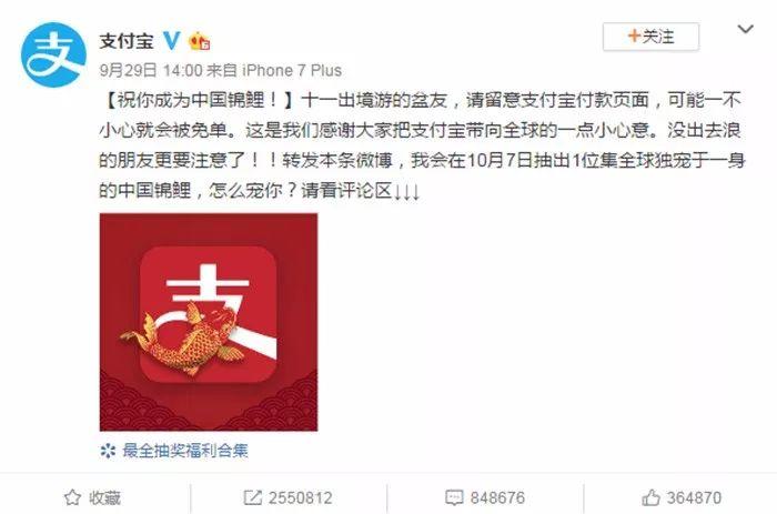 支付寶的中國錦鯉之后，餐飲圈兒的“成都錦鯉”又刷屏了！