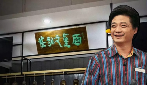 崔永元開了家真面面館成網(wǎng)紅！|餐飲界
