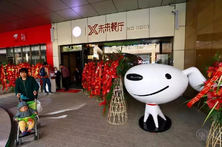 京東的智能餐廳也來(lái)了，滿滿的“黑科技”和“未來(lái)感”！