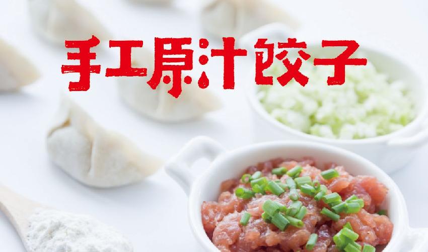 百年老字號“老邊餃子”涅槃重生，十余家門店全換臉
