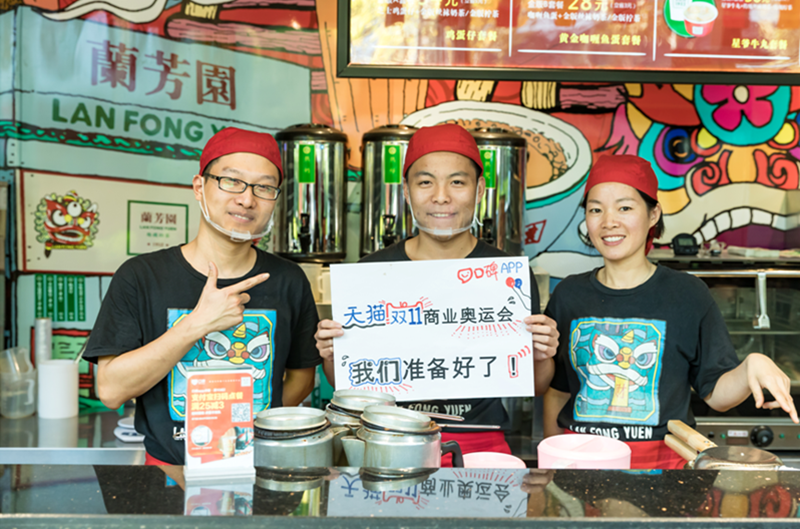 準備好了！餐廳商場咖啡館……線下商家迎戰(zhàn)天貓雙11