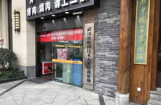 “吃肉技術人才培訓基地”？這家餐廳真會玩！