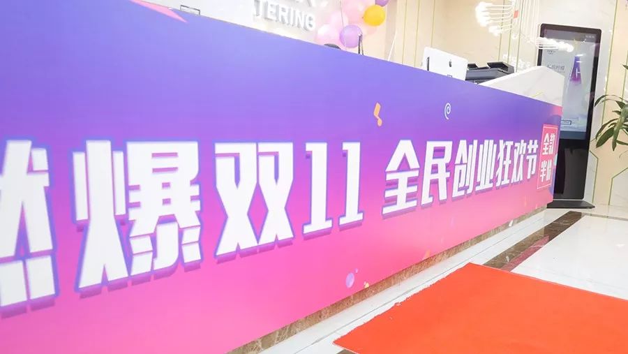 3小時簽約106家,好聲音茶的雙11“爆單”式招商是如何煉成的？|分析