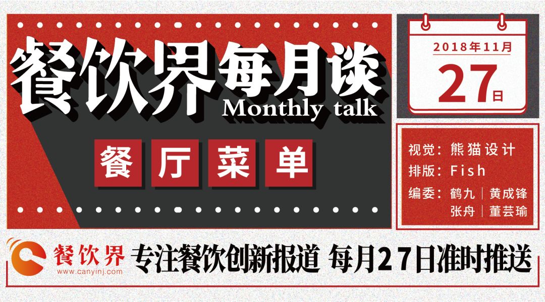 5分鐘讀懂“牛餐廳”的菜單到底有什么套路？| 菜單專題