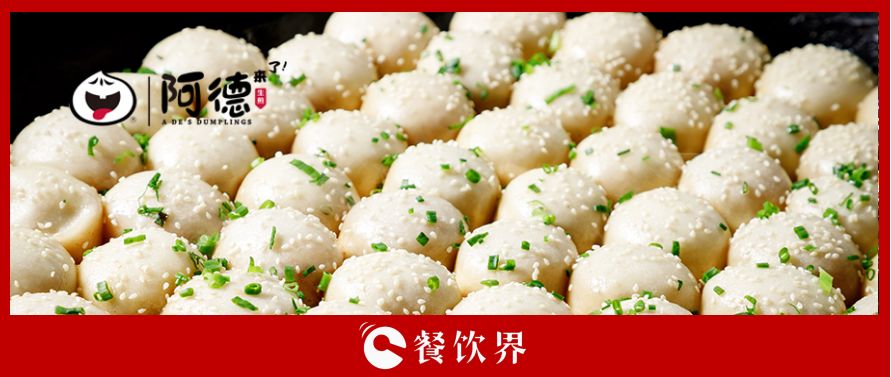 小吃品類風(fēng)口正當(dāng)時，24年老品牌阿德生煎如何借勢起飛？