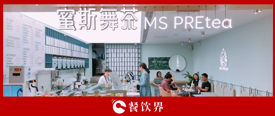 從女性視角入局，蜜斯舞茶以一套組合拳掀起茶飲市場(chǎng)新風(fēng)暴｜餐見