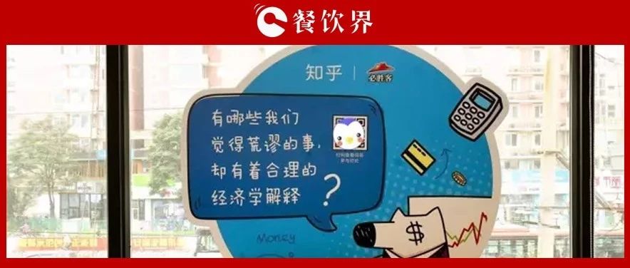 半年倒閉10萬+餐廳，餐飲會員營銷到底應該怎么做? | 餐見