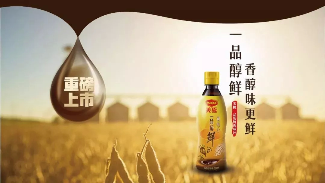 五道招牌，四家旺店，三月開動，雙城火爆，只因一種醇鮮至味！