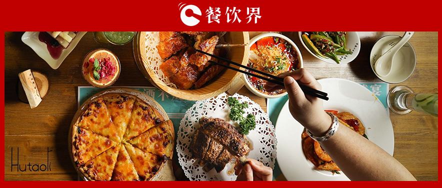 胡桃里上線加拿大，是“中國(guó)版Hard Rock Cafe”還是“新版音樂餐吧” | 餐見