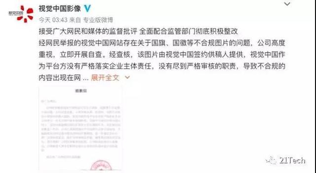 “黑洞”版權(quán)方直接打臉，天量解禁，開盤跌停！視覺中國(guó)把全世界都得罪了