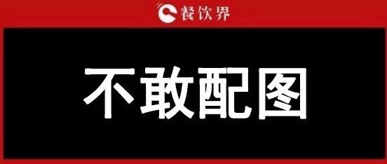 “視覺中國(guó)”事件：餐企老板請(qǐng)注意，版權(quán)流氓的手正伸向你！ | 餐見