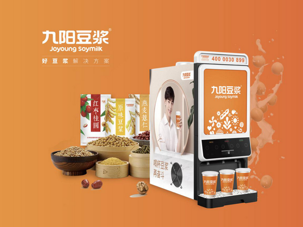 九陽(yáng)豆?jié){助力中國(guó)團(tuán)餐，2019（第十四屆）中國(guó)團(tuán)餐產(chǎn)業(yè)大會(huì)盛大舉辦