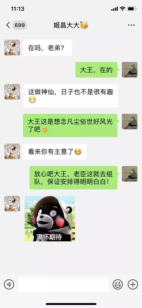 餐飲《封神演義》測(cè)試：你是姜子牙還是妲己？