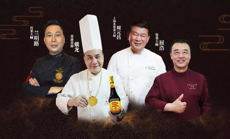 經(jīng)營餐廳的匠心首選，讓這10道宗師級菜品告訴你！