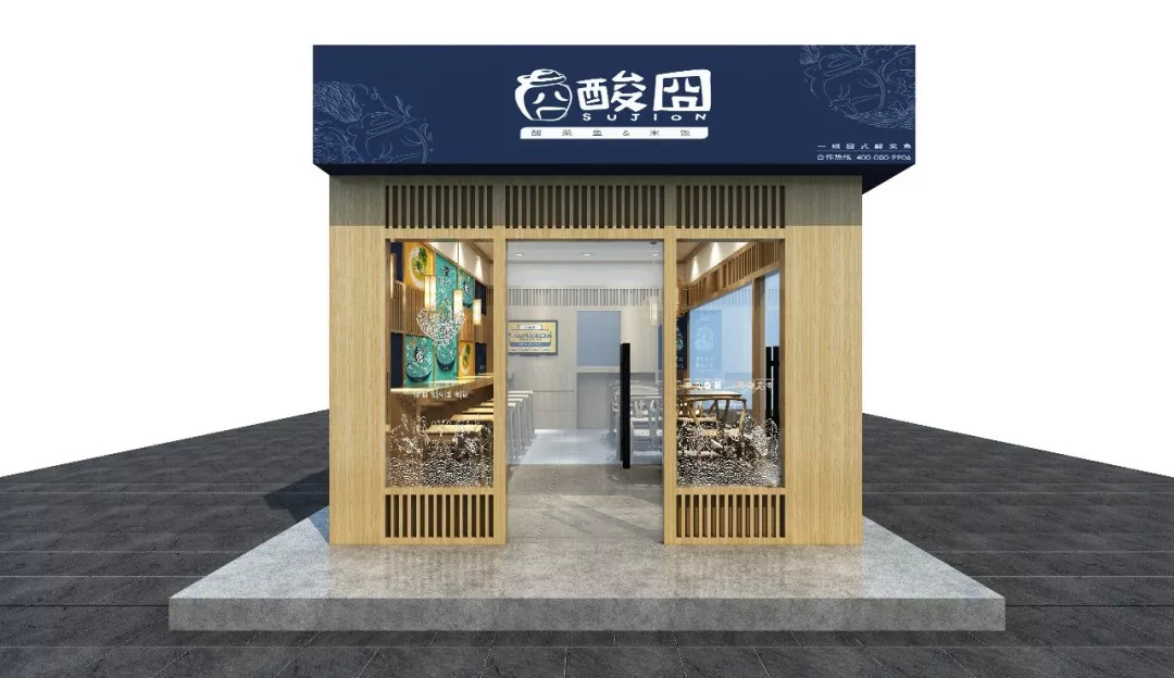  為了夢(mèng)想，我關(guān)店一年學(xué)做酸菜魚！|餐飲界