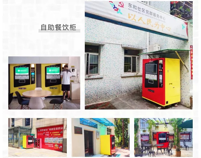 快餐領(lǐng)域迎來“科技玩家”，24小時移動餐廳能撐多久？ | 餐見