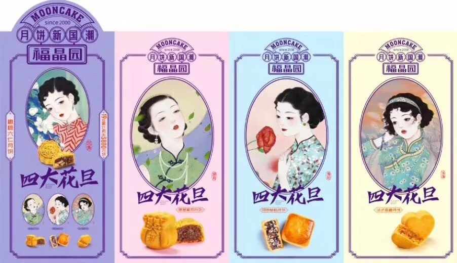 國(guó)潮風(fēng)月餅興起，餐企如何打造一款專屬月餅？