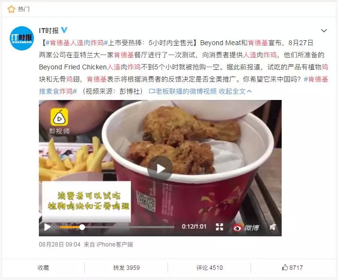 火得猝不及防，人造肉高調(diào)“起飛” | 餐見(jiàn)