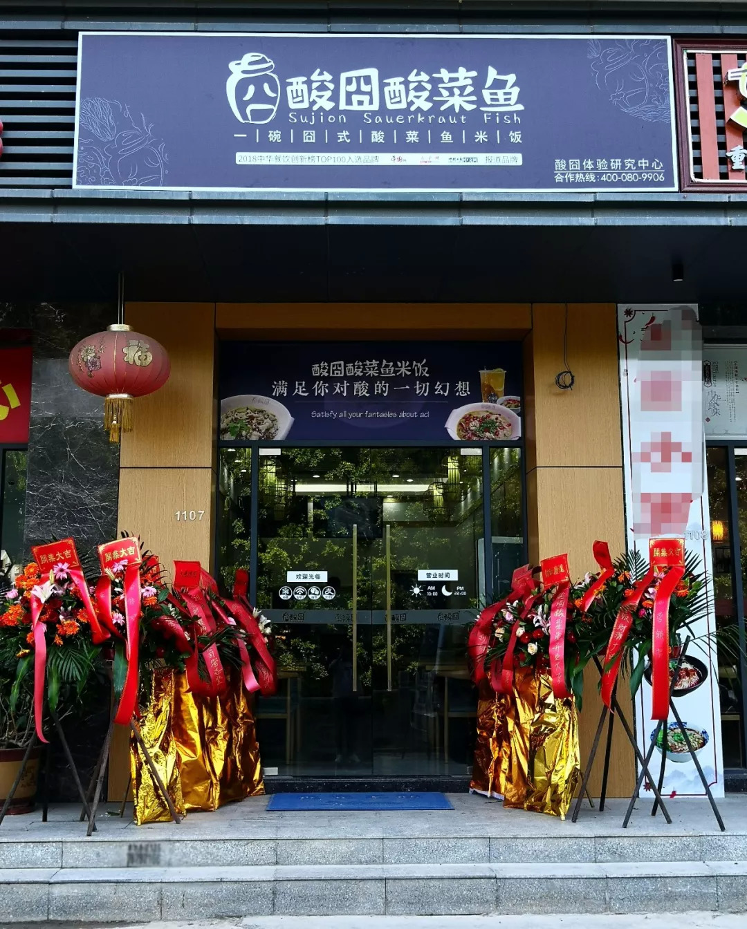 酸囧酸菜魚固戍店正式營業(yè)：午餐火爆，下午茶熱鬧