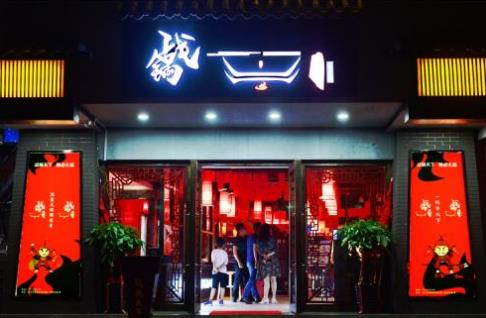  成都戰(zhàn)鍋天下辣鹵火鍋，精選品質(zhì)，匠心呈現(xiàn)|餐飲界