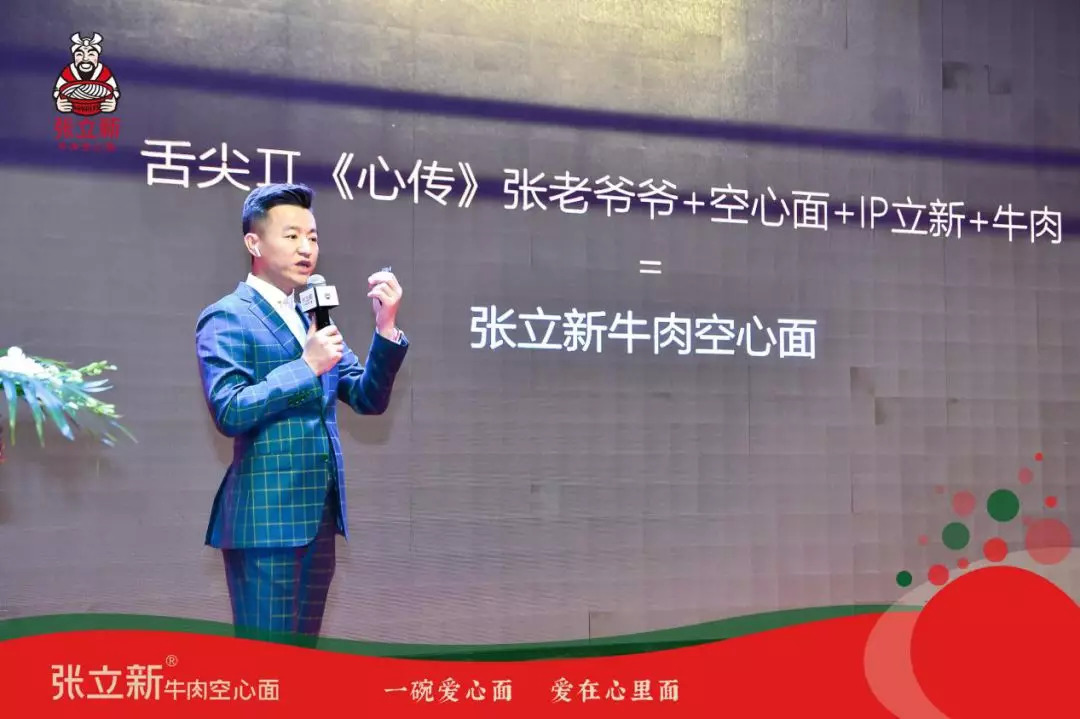 從“自立門(mén)頭”到融資成功，傳統(tǒng)的張爺爺空心面在走年輕人的路
