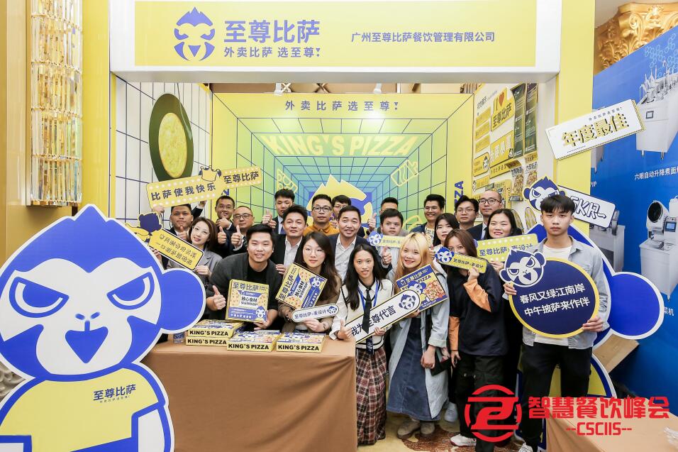 至尊比薩品牌戰(zhàn)略升級，全新VI開啟 “1000店計劃”