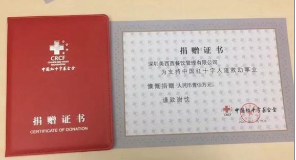 疫情之下，這些餐企的公益營銷值得學(xué)習(xí) | 案例