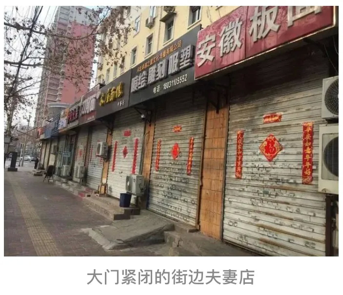 疫情當(dāng)下的小餐飲業(yè)，3個(gè)月不營(yíng)業(yè)，80%的街邊夫妻店將會(huì)消失！