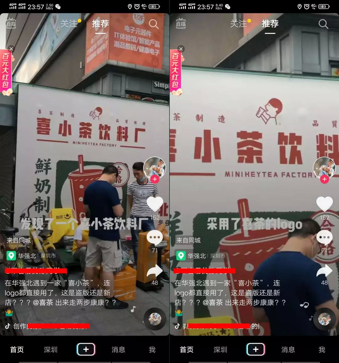 聽(tīng)說(shuō)，喜茶被山寨了？