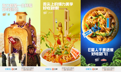植物肉企業(yè)“星期零”受邀參加阿里潮吃任意門活動(dòng)，與諸多知名餐飲品牌聯(lián)合推出植物肉菜品