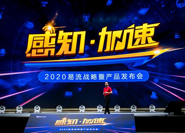 易流發(fā)布三款新產(chǎn)品，提升供應(yīng)鏈物流行業(yè)IoT連接能力